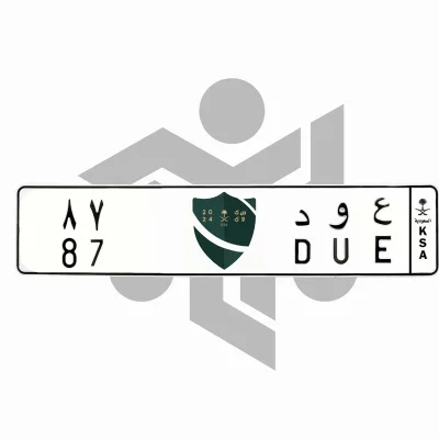 ع و د 87