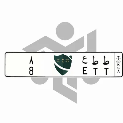 ط ط ع 8