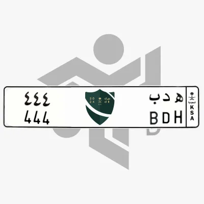 ه د ب 444