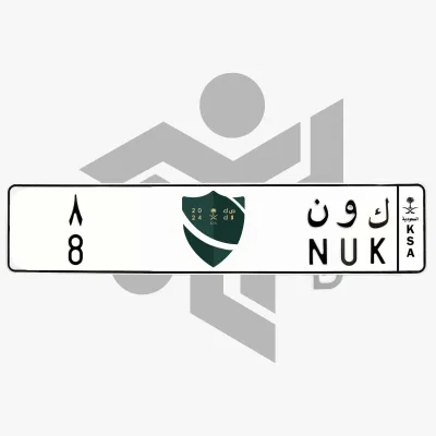 ك و ن 8