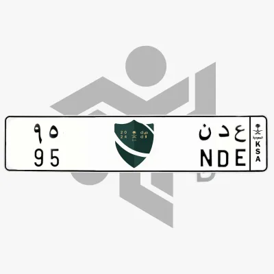 ع د ن 95