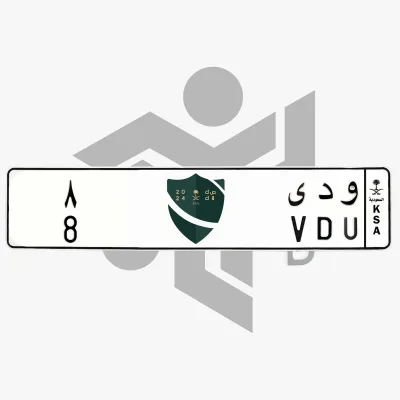 و د ى 8