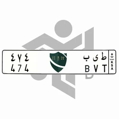 ط ى ب 474