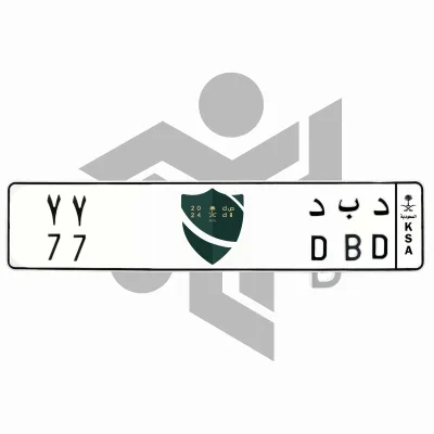 د ب د 77