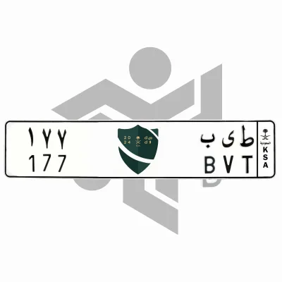 ط ى ب 177