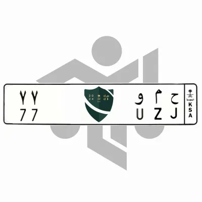 ح م و 77